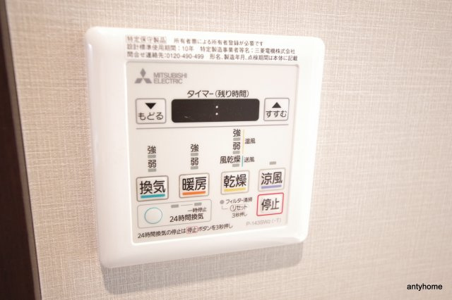 ブエナビスタ大手通　仲介手数料無料の設備