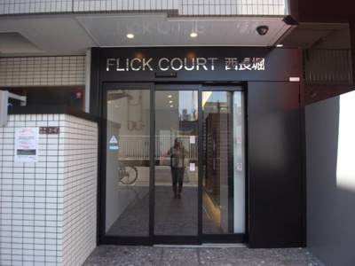 【エントランス】 | フリックコート西長堀