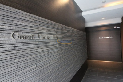 【エントランス】 | Grandi Utsubo Park