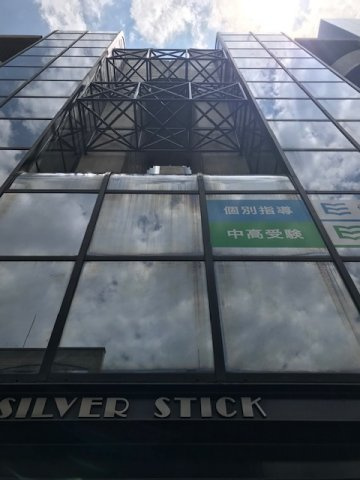 シルバースティック