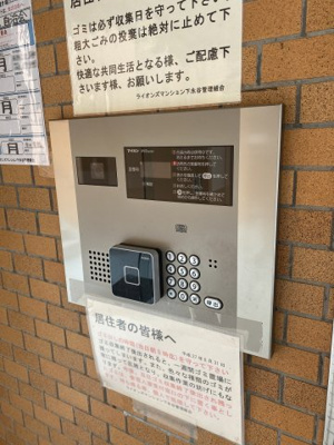 【その他共用部分】 | ライオンズマンション下永谷 | 防犯面でも安心のオートロック付です。