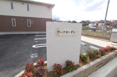 【駐車場】 | アークガーデン