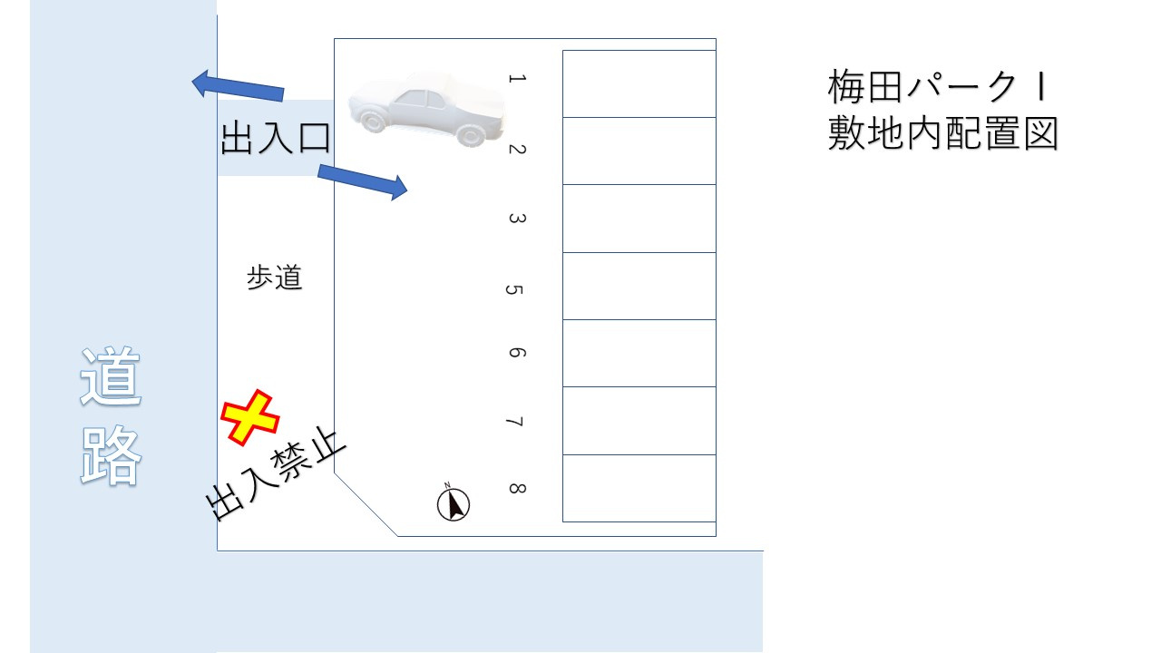 梅田パークⅠの区画図