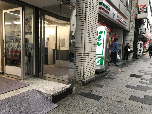 光和ビル