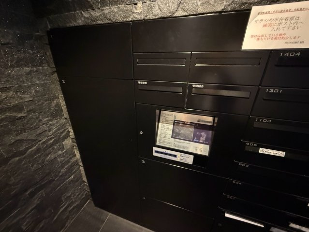 プラセシオン名古屋伏見|名古屋市の賃貸ならMy賃貸のその他共用部分|プラセシオン名古屋伏見