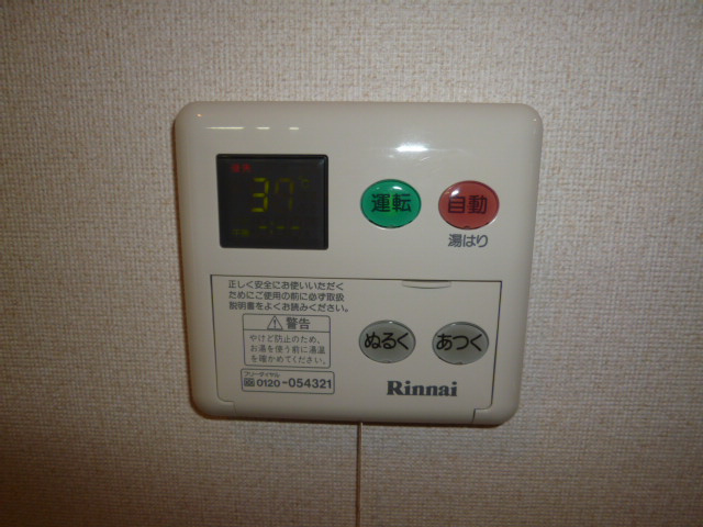 リバティーの設備|給湯リモコン