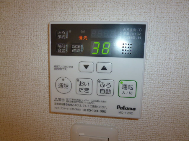 プリムローズうえまつⅡの設備|給湯リモコン