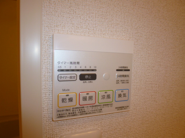 プリムローズうえまつⅡのその他|浴室乾燥機リモコン