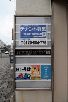 【その他共用部分】 | 福岡ビル