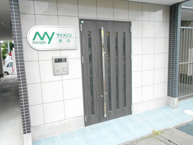 マイメゾン市川のエントランス