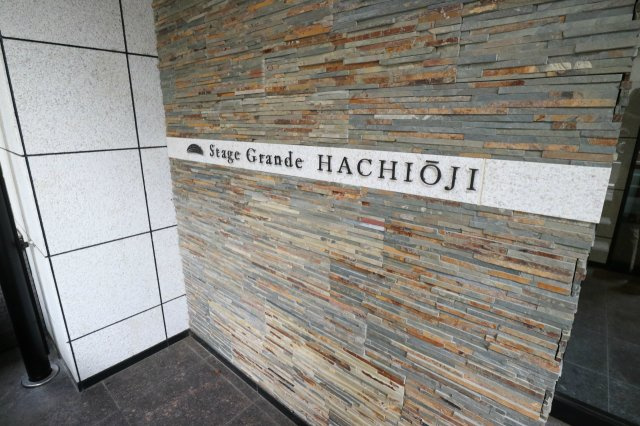 【設備】 | ステージグランデ八王子