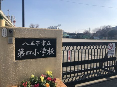 【周辺】 | ステージグランデ八王子 | 第四小学校