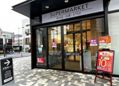 【周辺】 | ステージグランデ八王子 | イオンフードスタイル八王子店