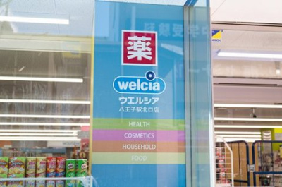 【周辺】 | ステージグランデ八王子 | ウエルシア八王子駅北口店