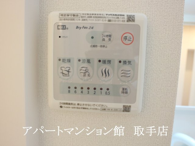 ルピナスの設備