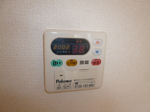 アルカンシエルの設備|給湯リモコン