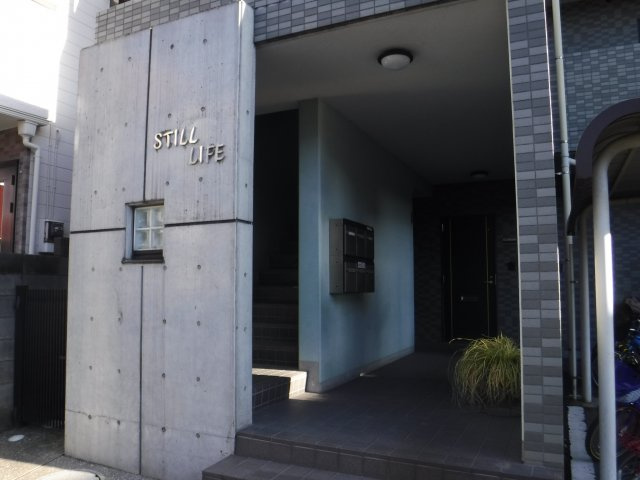 スティルライフのエントランス