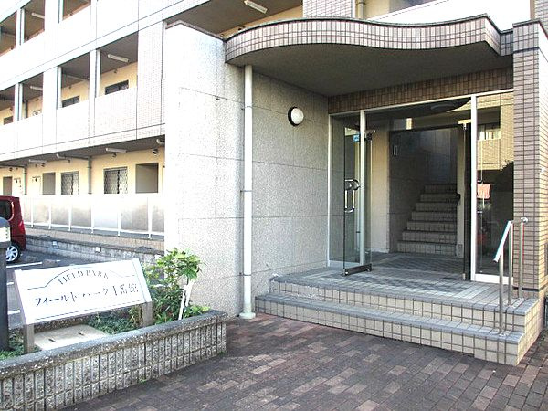 フィールドパークＩ番館のエントランス