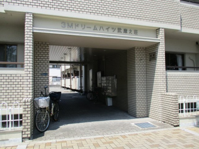 【エントランス】 | ３Ｍドリームハイツ