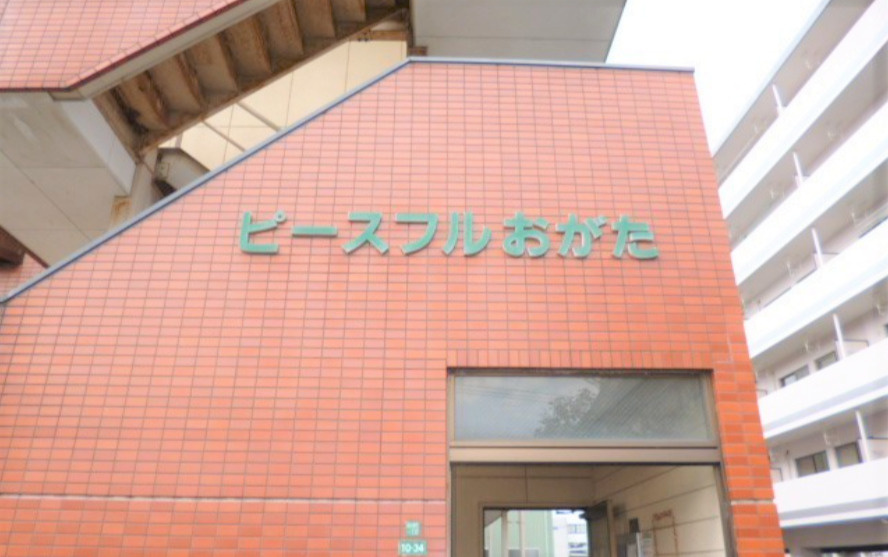 ピースフルおがたのエントランス|毎日通るエントランスはこのようになっています