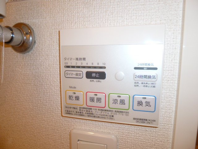 サンリット・ヒルのその他|浴室乾燥機リモコン