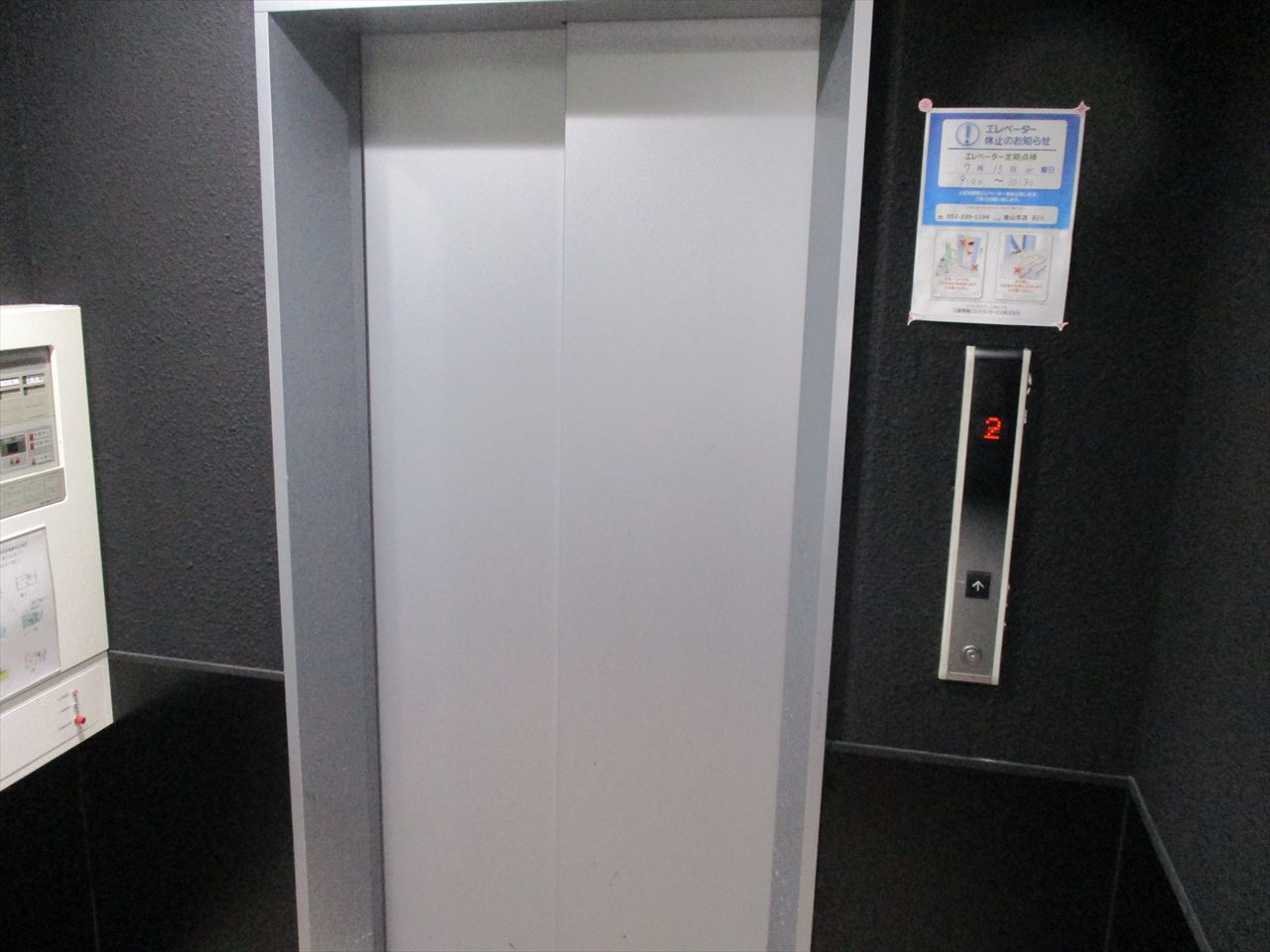 MACSビルのその他共用部分|MACSビル