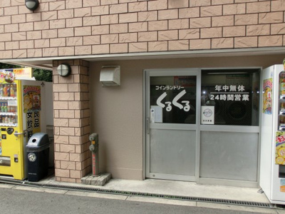 【その他】 | Collection阿倍野 | Collection阿倍野　１Ｆ