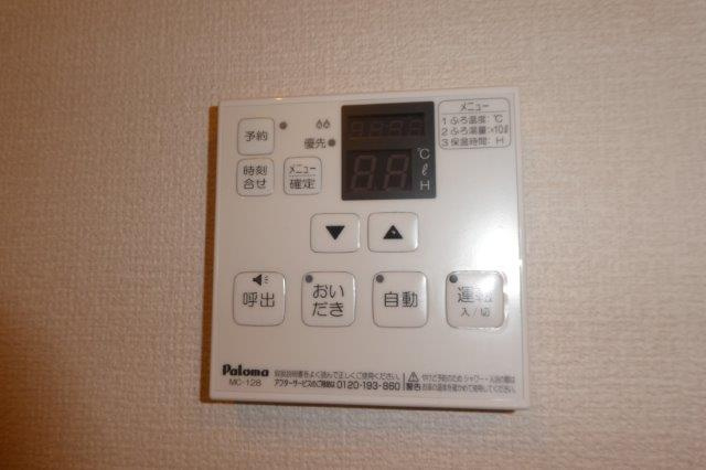 ソレイユの設備|給湯リモコン