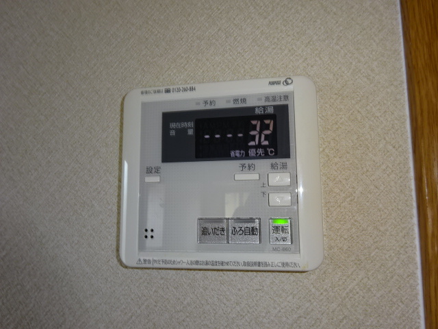 アプランドルⅣの設備|給湯リモコン