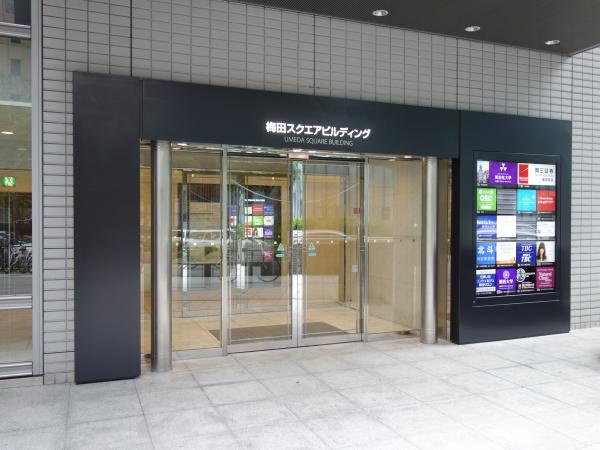 【エントランス】 | 梅田スクエアビル