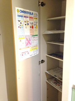 【収納】 | フラゴーラ