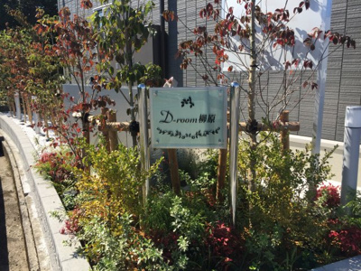 【外観パース】 | D-room柳原