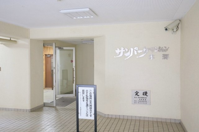 サンパークマンション本郷のエントランス|エントランス