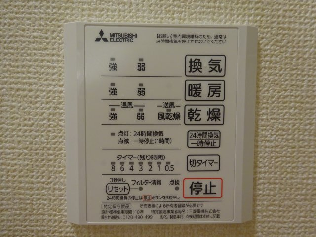 ヴェルドミールカシマⅡの設備