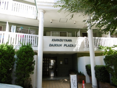 【外観】 | 烏山ダイカンプラザⅠ号館 | 2014年撮影