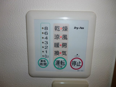 【設備】 | ハイツ藤II