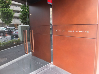 【エントランス】 | ＬＯＶＩＥ文京音羽