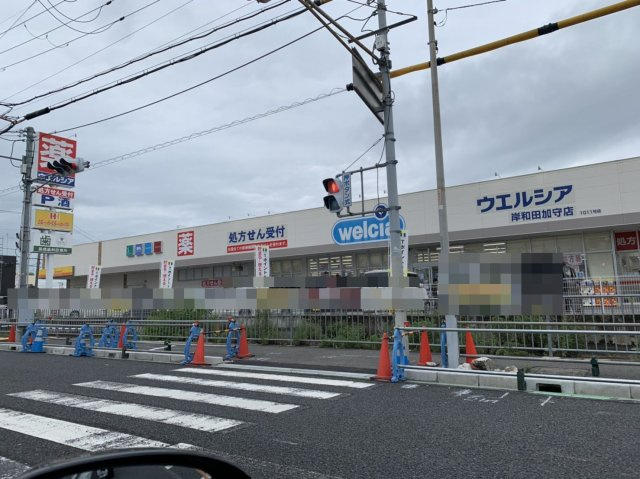 岸和田市加守町一丁目　土地の周辺|ウェルシア岸和田加守町店