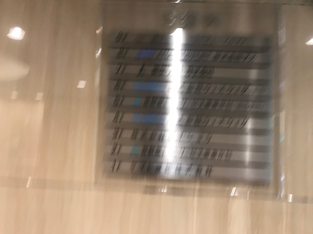 コア京橋ビルのその他共用部分