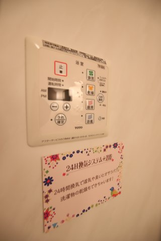 【設備】 | エスペランサ | 浴室乾燥機