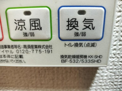 【設備】 | ヴィータローザ新江古田