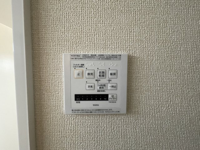 オテール・ロッシュⅠの浴室|浴室乾燥機