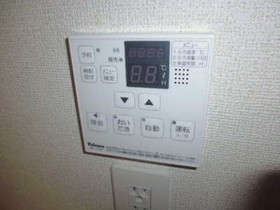 【設備】 | アルページュ植松Ｂ | 給湯リモコン