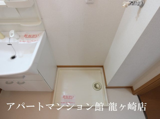 【その他】 | さくらヒルズ霞台　弐番館