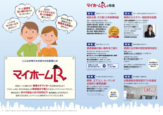 【その他】 | 【ルーフバルコニー】荻窪ハイツ　5階部分 | 【ルーフバルコニー】荻窪ハイツ　5階部分