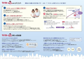【その他】 | 【ルーフバルコニー】荻窪ハイツ　5階部分 | 【ルーフバルコニー】荻窪ハイツ　5階部分