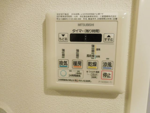 【設備】 | Irene Square(アイレーネ スクエア)