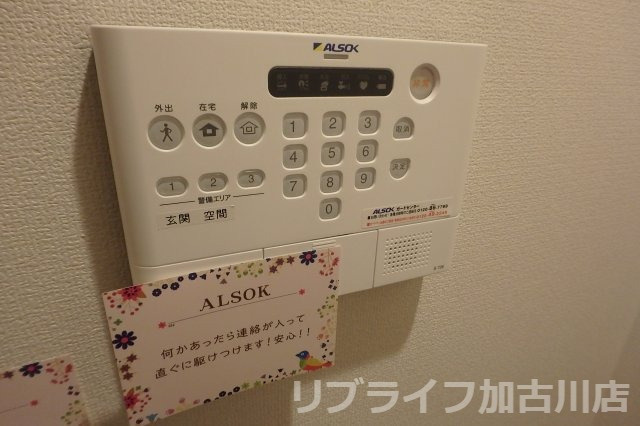 ラ・エトワール王子のセキュリティ