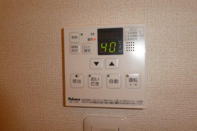 ビレッジ大平の設備|給湯リモコン