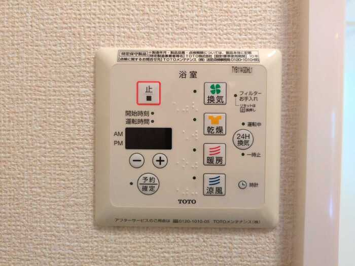 ビューティフルライフTADERAのその他